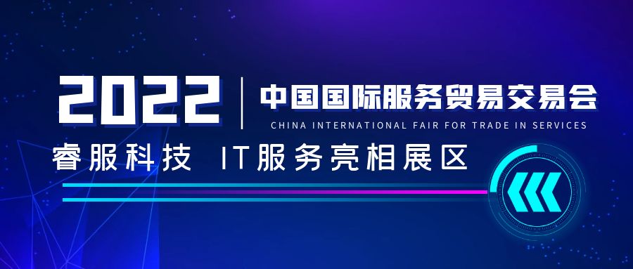 币游国际科技亮相中国国际效劳商业生意会