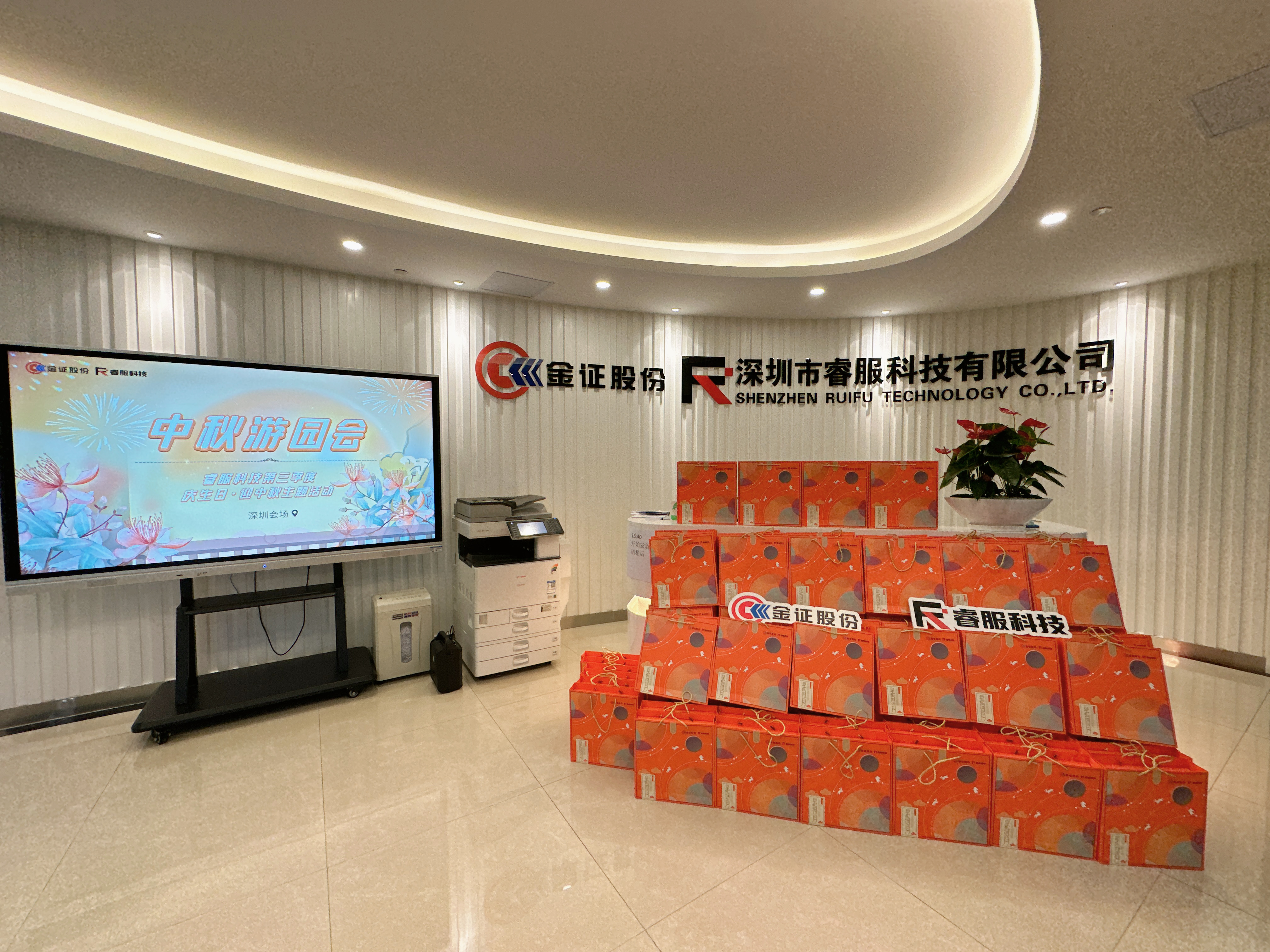 2023币游国际科技中秋游园会欢喜回首